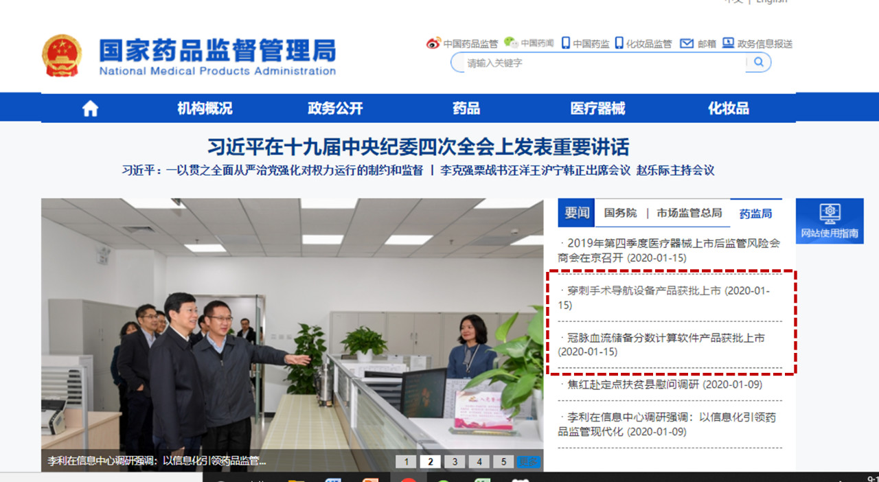 【MA成果展示】奧泰康助力兩項(xiàng)創(chuàng)新醫(yī)療器械同日獲批NMPA注冊(cè)證！