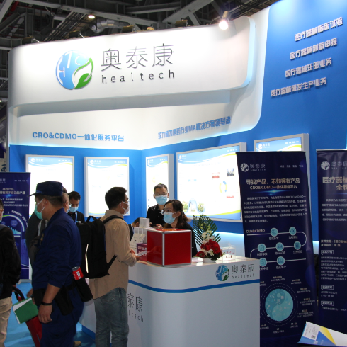 奧泰康2020CMEF展會(huì)活動(dòng)圓滿成功