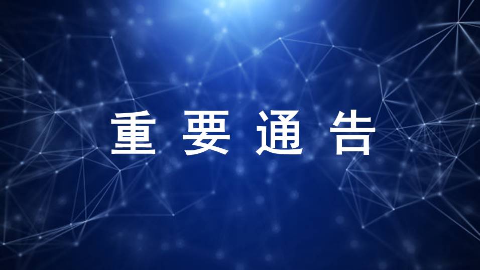 已審批通過(guò)的100個(gè)創(chuàng)新醫(yī)療器械，奧泰康占15%！