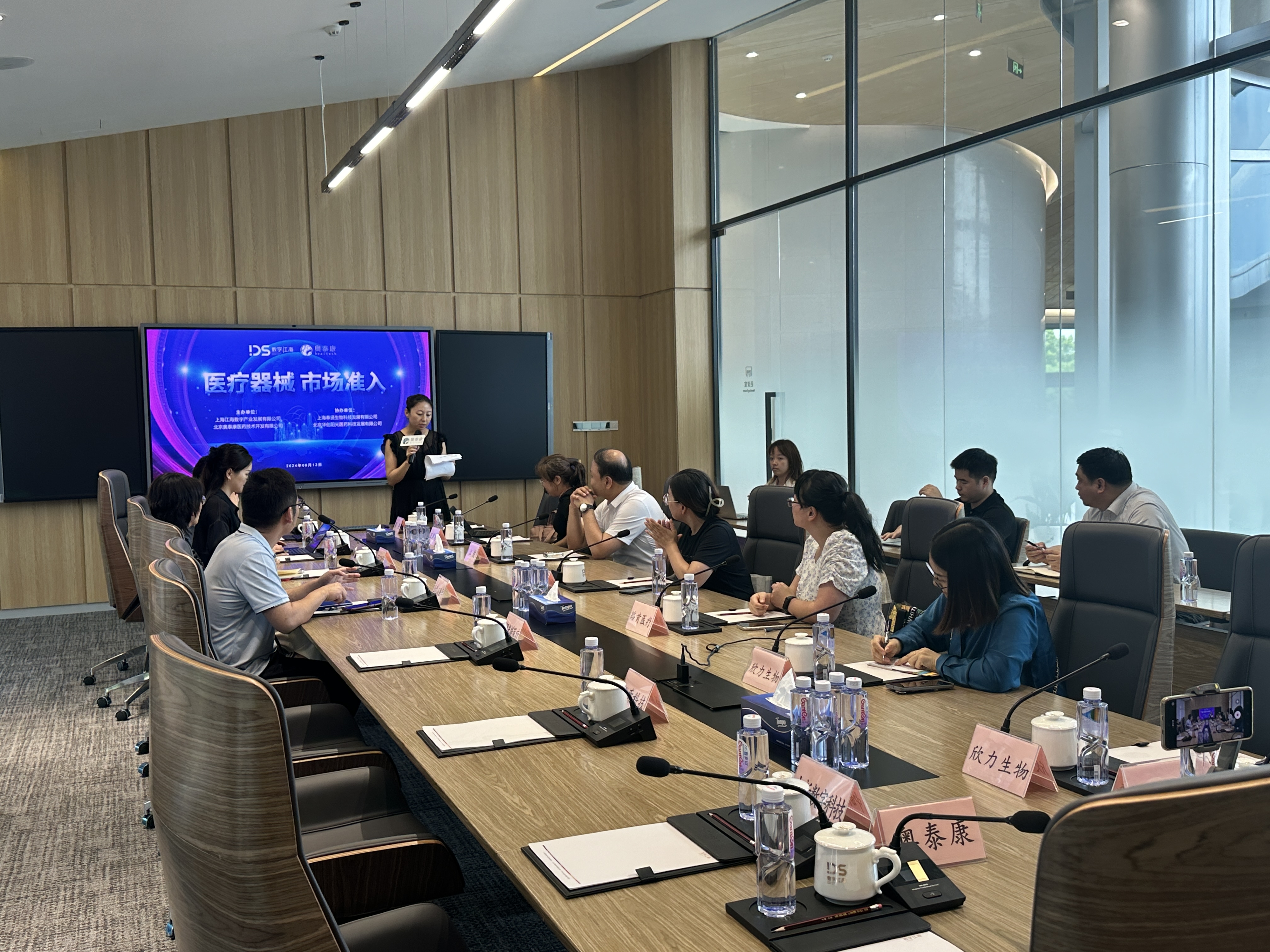  圓滿落幕 | 奧泰康“醫(yī)療器械·市場(chǎng)準(zhǔn)入”園區(qū)系列論壇（上海站）