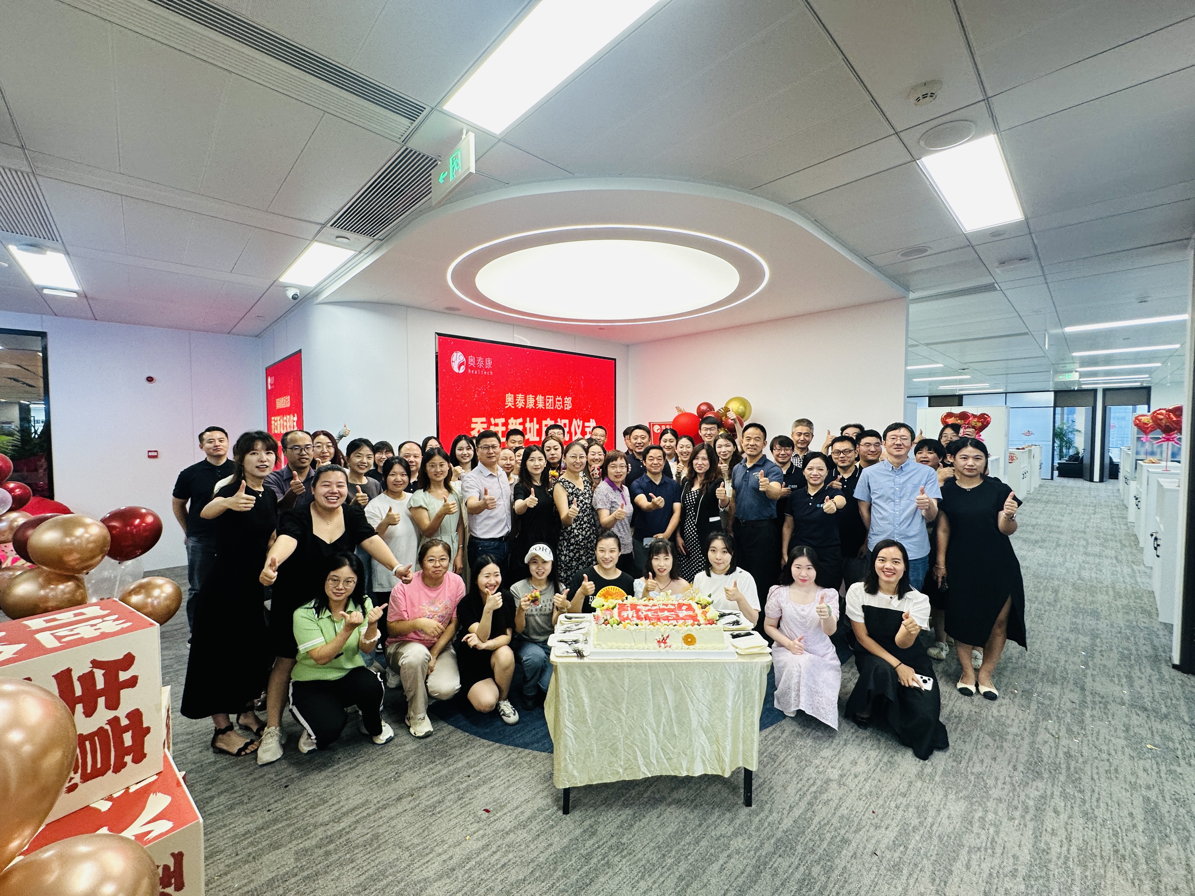 喬遷新囍，再奏新章 | 奧泰康集團(tuán)北京總部新址啟幕