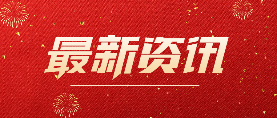 國家藥監(jiān)局綜合司公開征求《醫(yī)療器械生產(chǎn)質(zhì)量管理規(guī)范（修訂草案征求意見稿）》意見