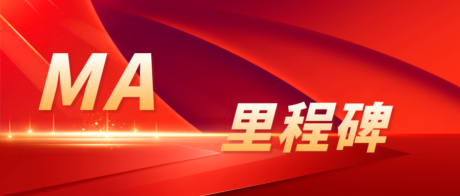 MA里程碑 | AI陰道鏡輔助分診軟件臨床試驗(yàn)分中心啟動(dòng)